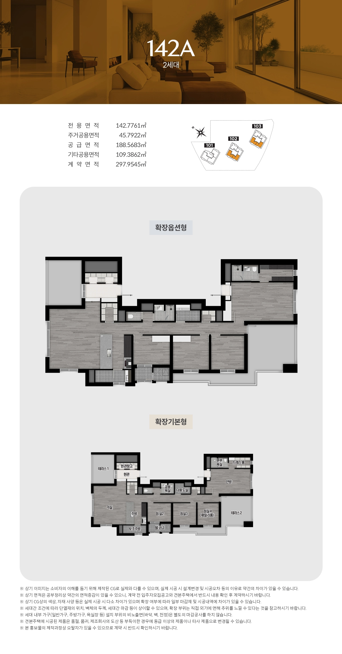 둔산 해링턴플레이스리버파크 142a타입