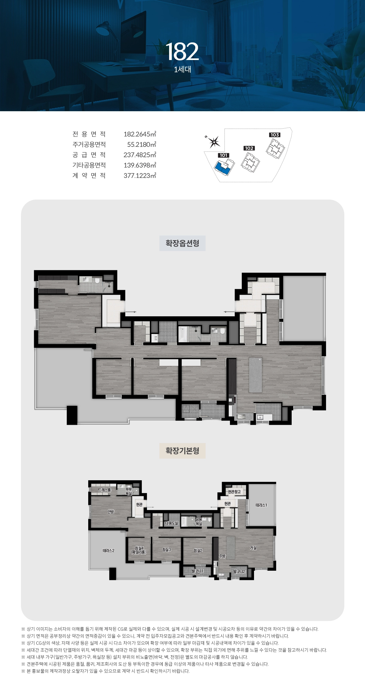 둔산 해링턴플레이스리버파크 182타입