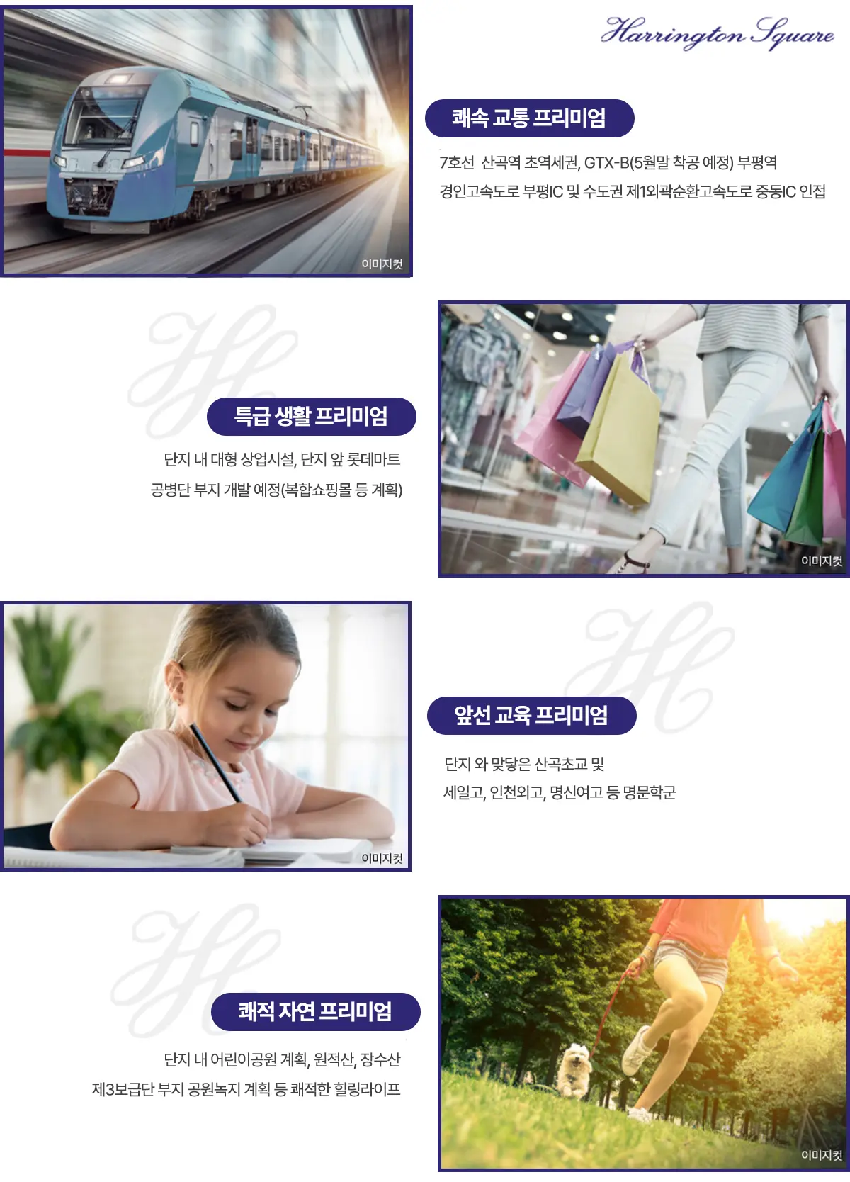 사업지의 개발비전입니다