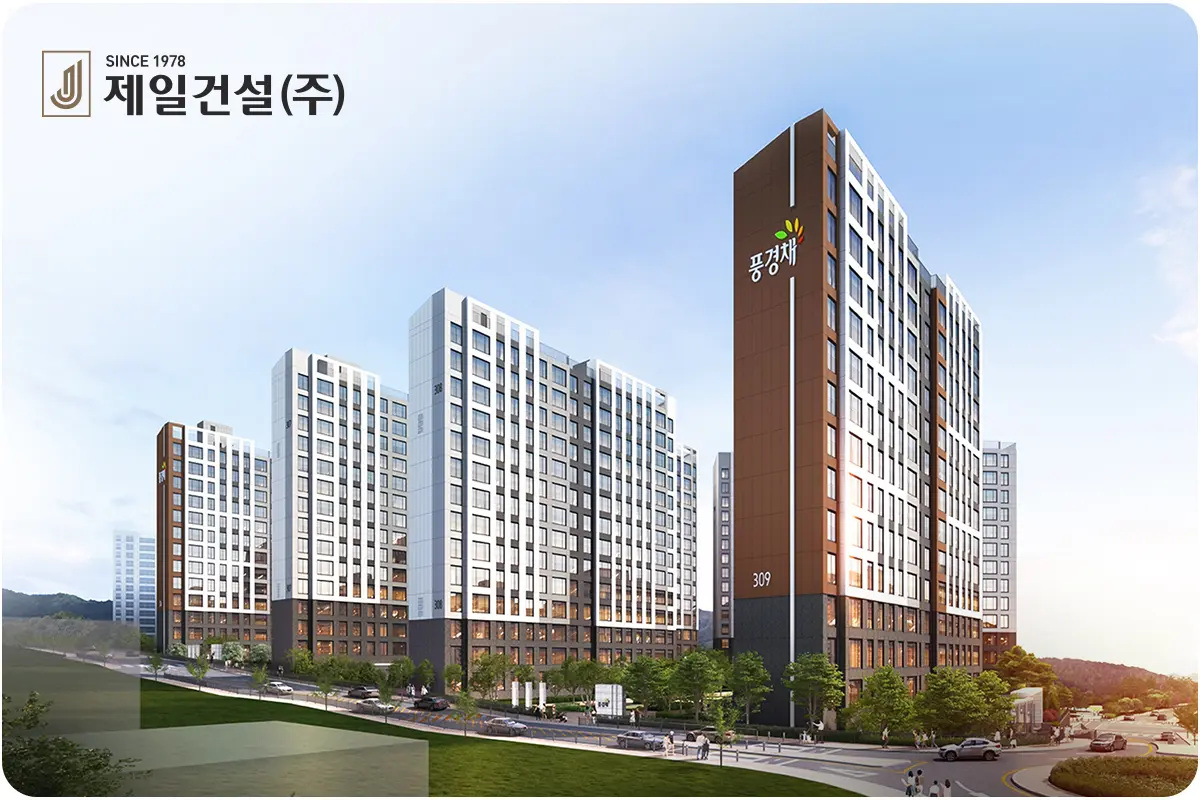 김해 제일풍경채 조감도
