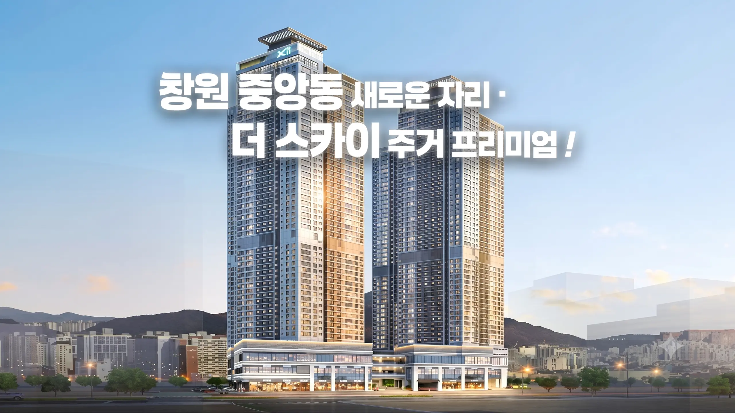 창원자이더스카이 아파트 조감도
