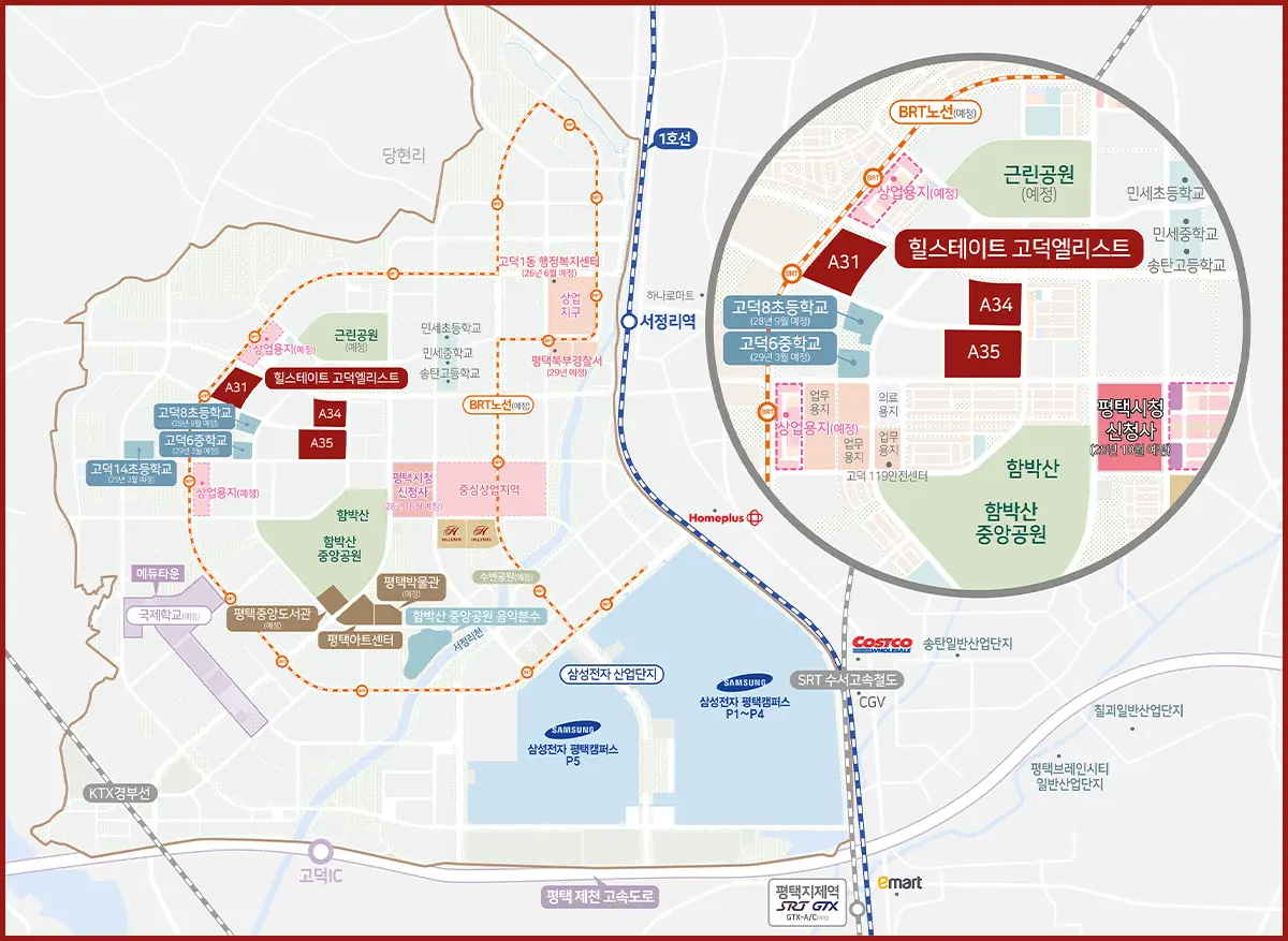 고덕 힐스테이트 아파트 위치지도